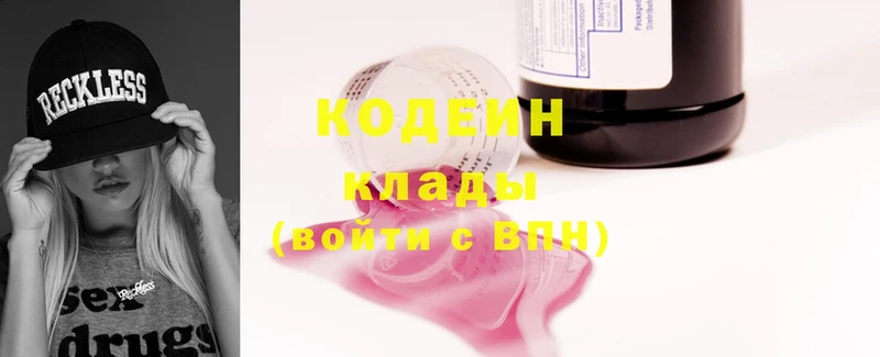 кракен   Магадан  Кодеиновый сироп Lean Purple Drank 